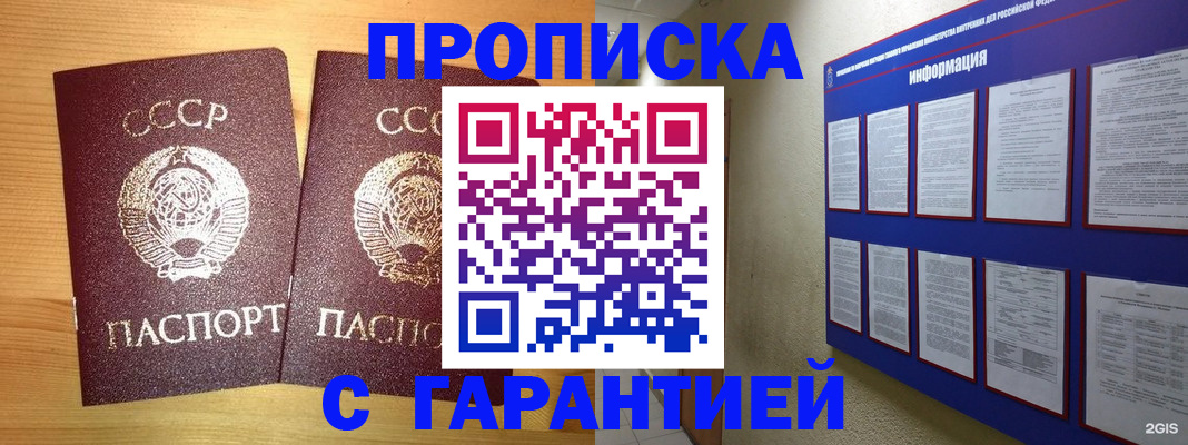 прописка паспорт в Котельниково