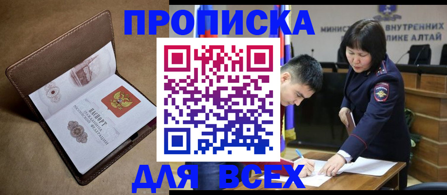 временная регистрация адрес в Котельниково