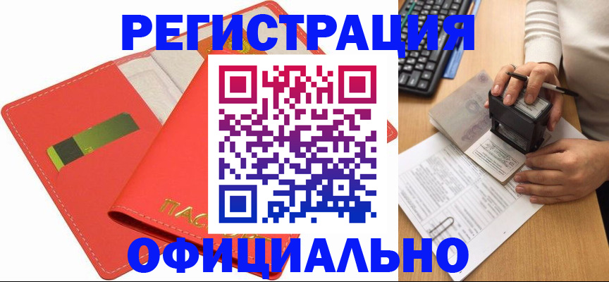 прописка паспорт в Котельниково