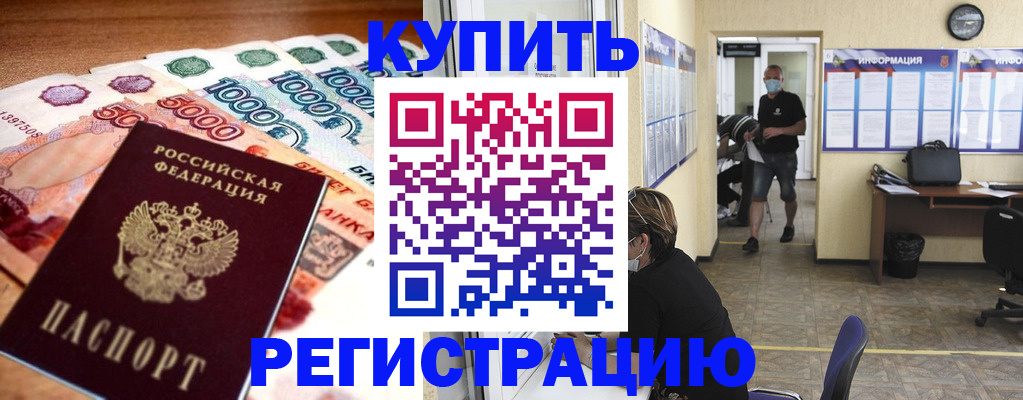 временная регистрация собственник в Котельниково