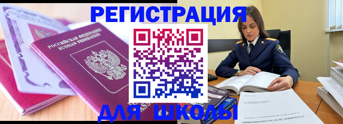 прописка 2025 в Котельниково